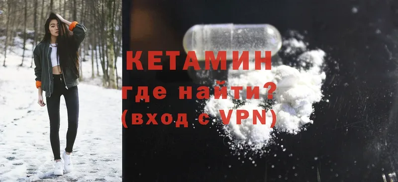 Кетамин ketamine Боровск