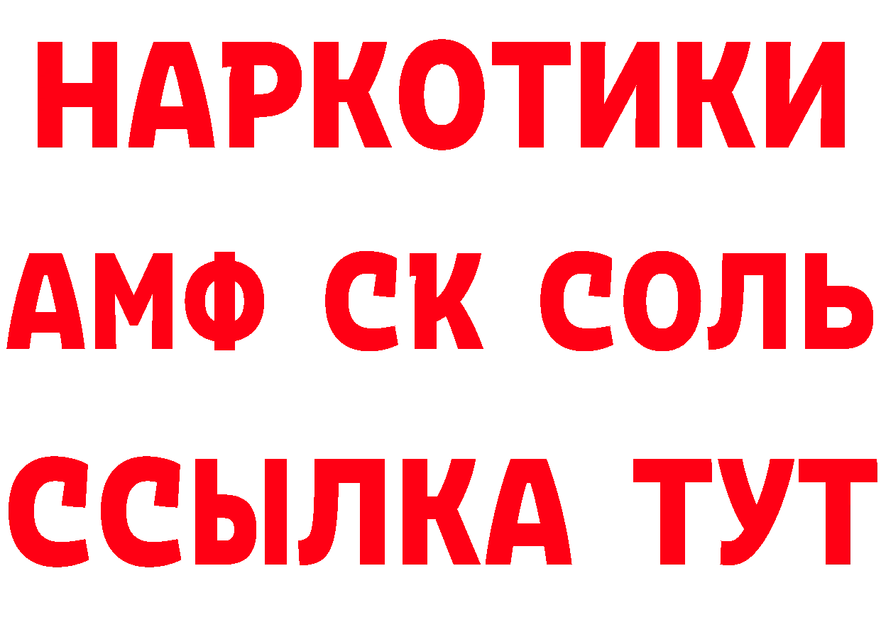 АМФЕТАМИН 97% как войти площадка мега Боровск